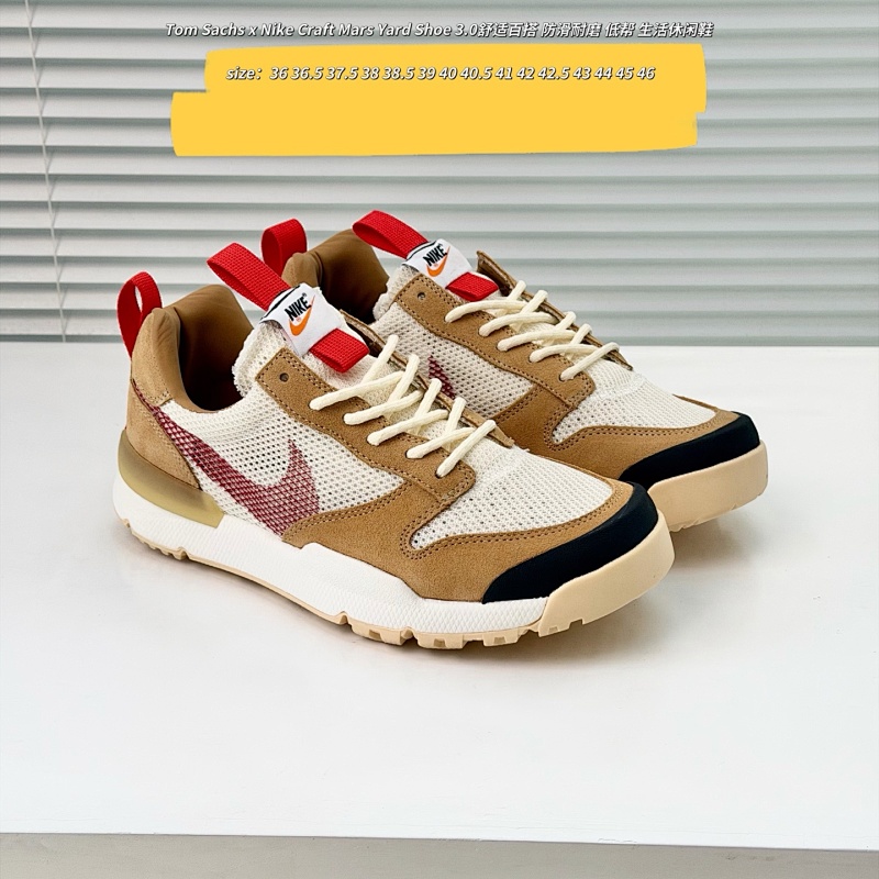 Tom Sachs x NikeCraft Mars Yard 3.0