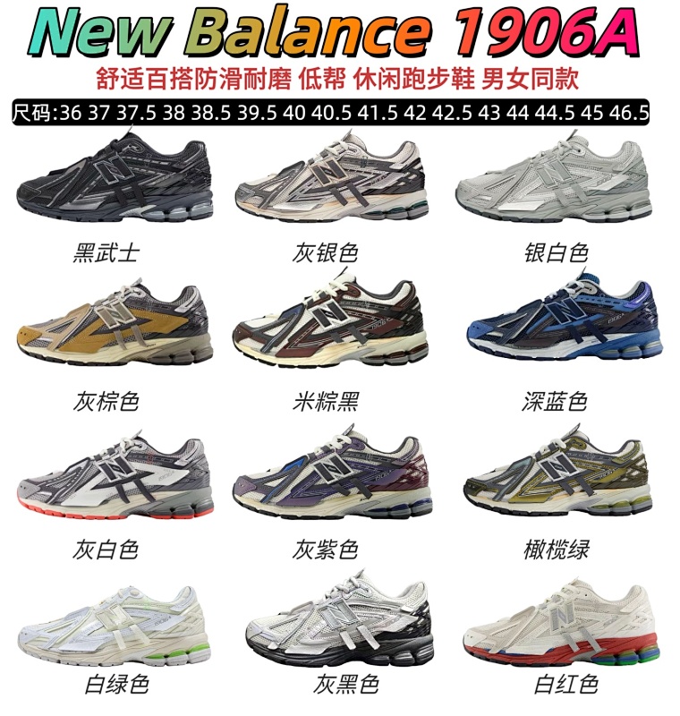 NEW BALANCE NB 1906A (2)