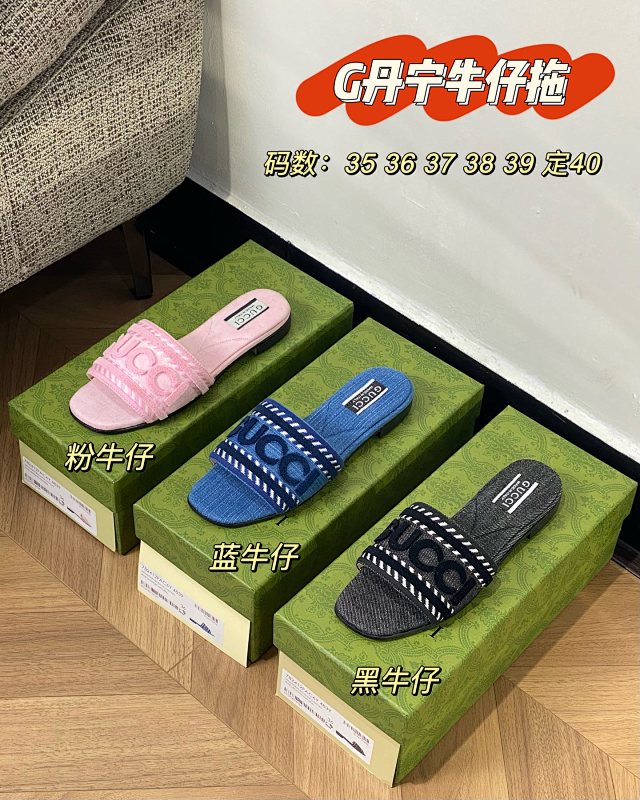 Gucci Slide Sandals