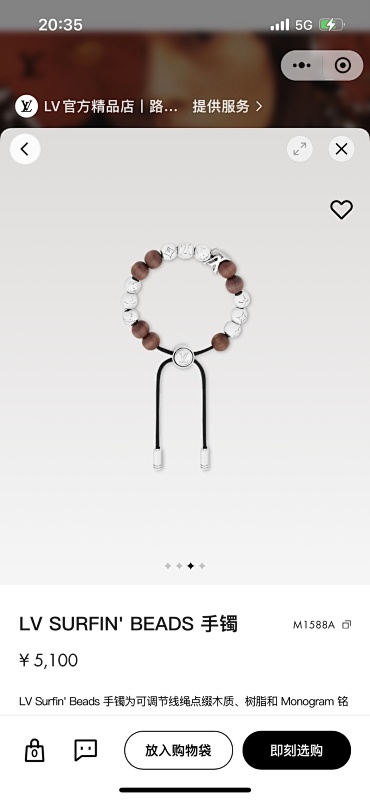 LOUIS VUITTON JEWELRY