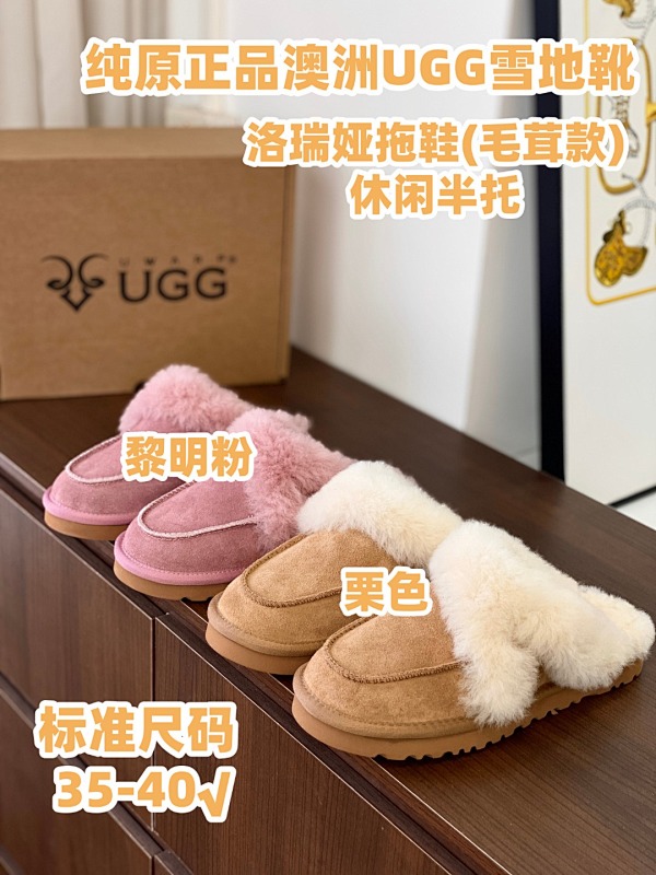 UGG cozy slippers