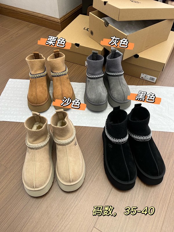 UGG knit ankle boots