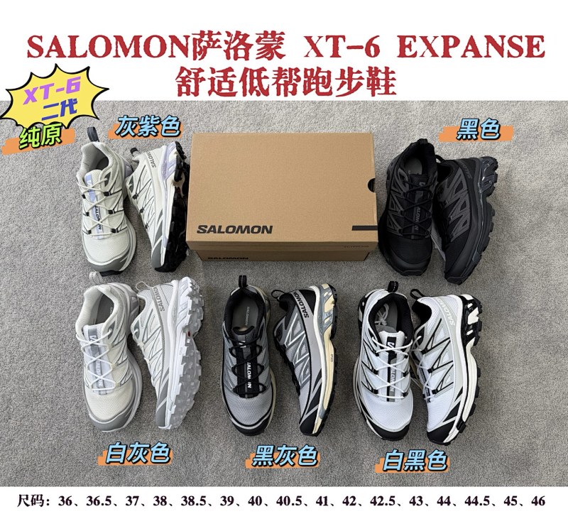 SOLOMON Salomon XT-6 Expanse