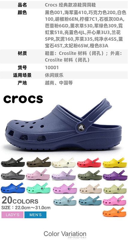 CROCS Classic Clog (3)