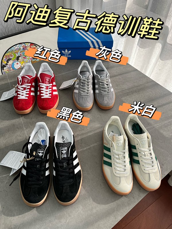 Adidas Gazelle (3)