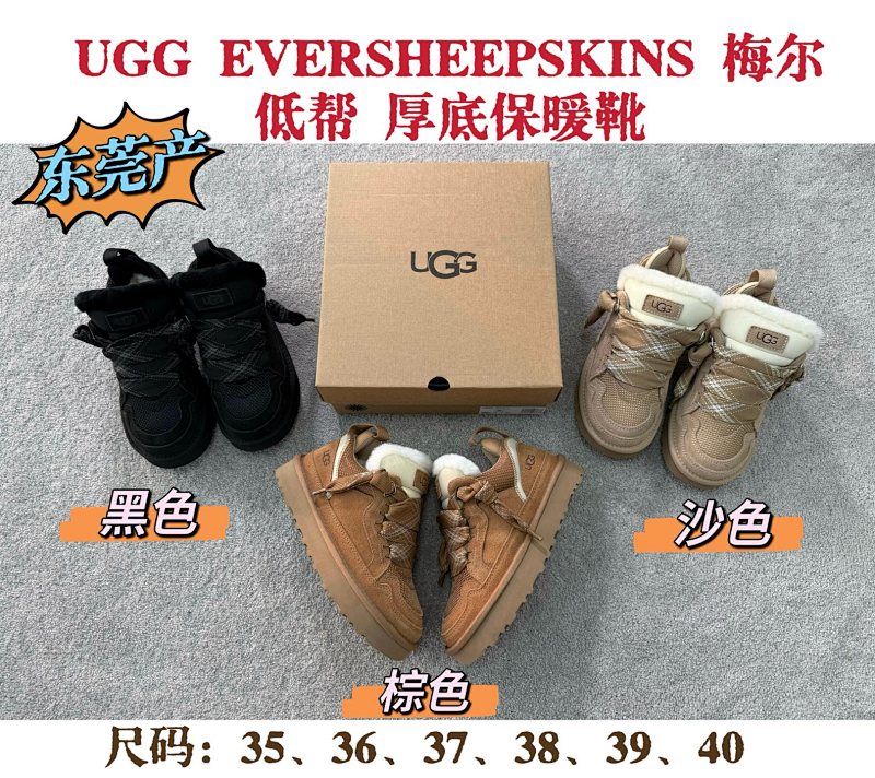 UGG Eversheepskins