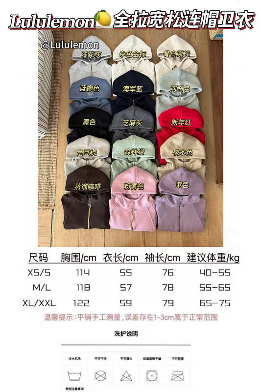 LULULEMON HOODIES