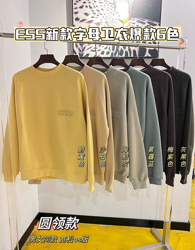 ESSENTIAL SWEATSHIRTS (13)