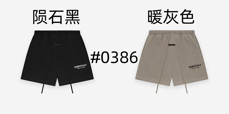 FEAR OF GOD SHORTS (2)