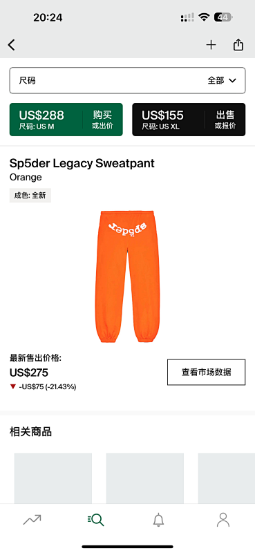 DETECT SWEATPANTS (105)