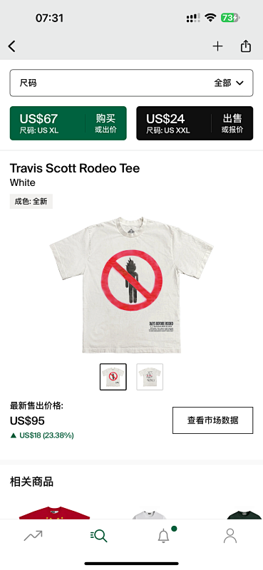 DETECT TSHIRTS (19)