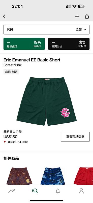 DETECT SHORTS (39)