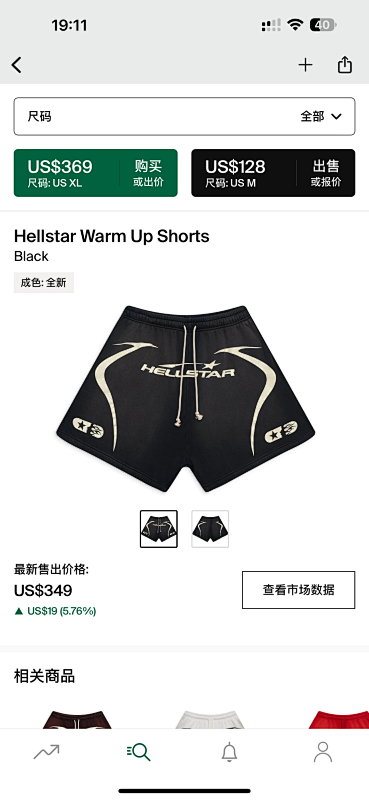 DETECT SHORTS (14)