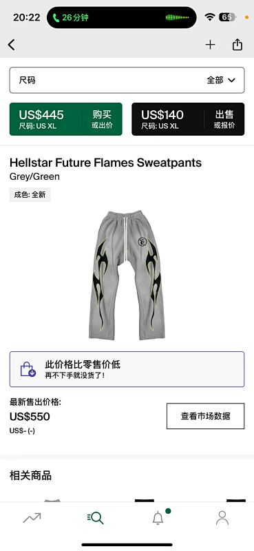 DETECT SWEATPANTS (55)