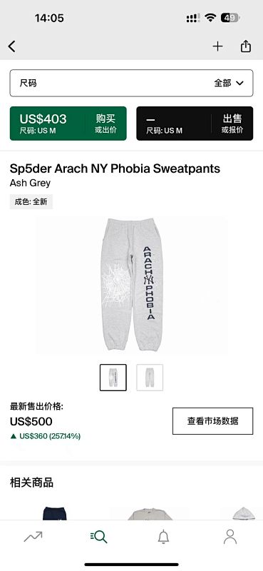 DETECT SWEATPANTS (22)