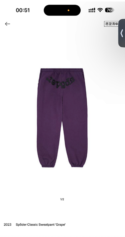 DETECT SWEATPANTS (26)