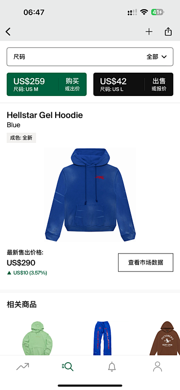 DETECT HOODIES (119)