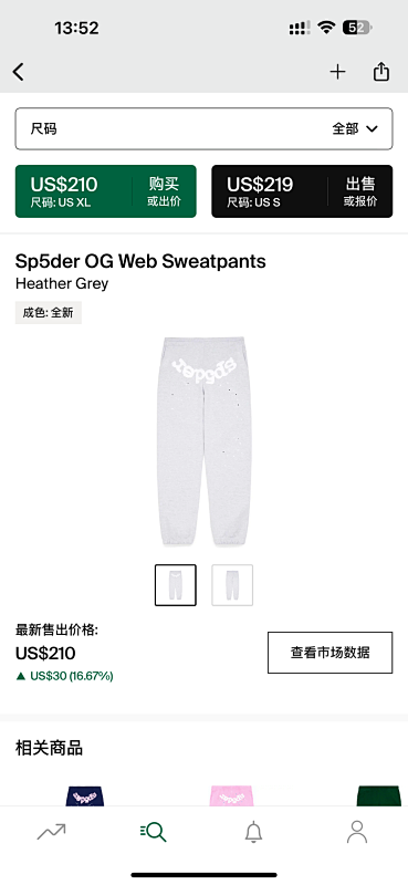 DETECT SWEATPANTS (109)