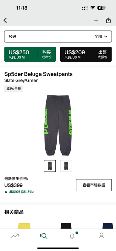 DETECT SWEATPANTS
