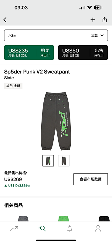 DETECT SWEATPANTS (2)