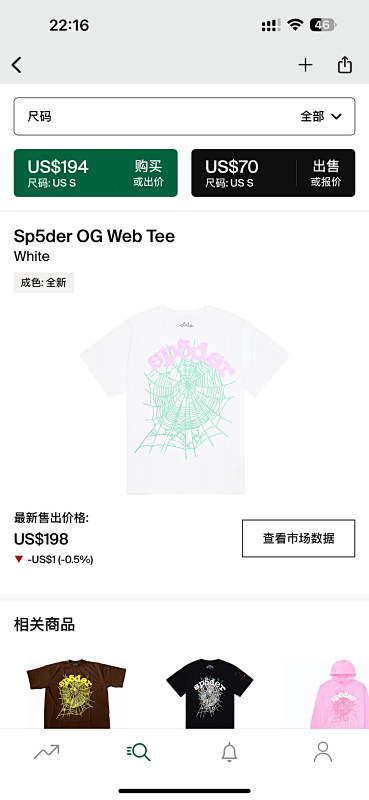DETECT TSHIRTS (27)