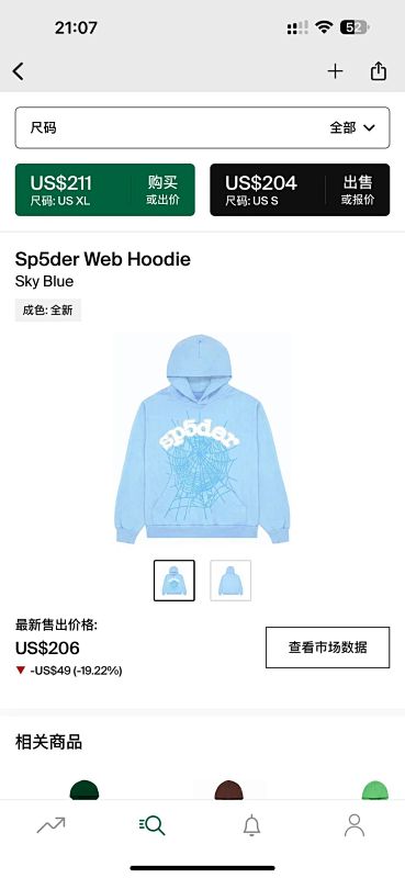 DETECT HOODIES (51)