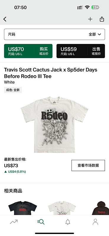 DETECT TSHIRTS (146)