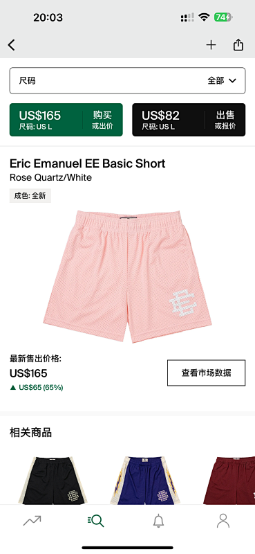 DETECT SHORTS (106)