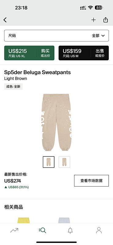 DETECT SWEATPANTS (94)