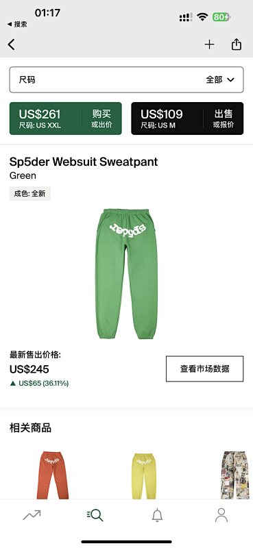 DETECT SWEATPANTS (76)