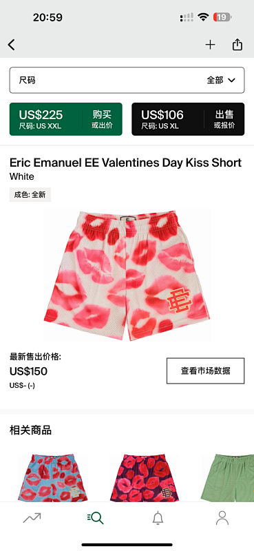 DETECT SHORTS (232)