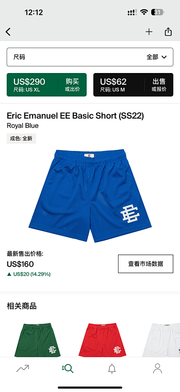 DETECT SHORTS (110)