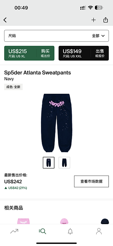 DETECT SWEATPANTS (33)