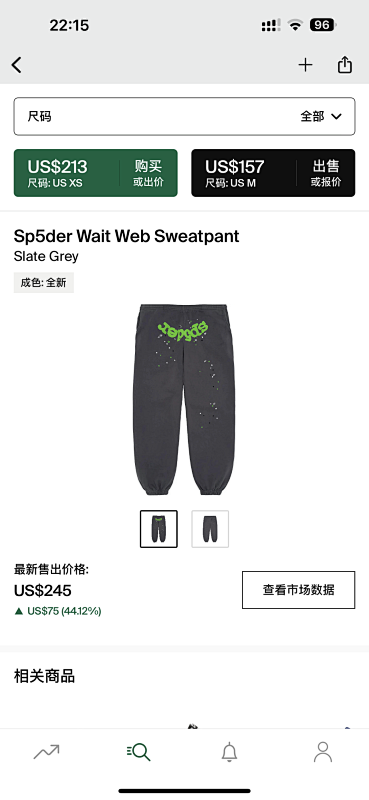 DETECT SWEATPANTS (31)