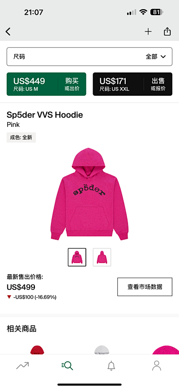 DETECT HOODIES (4)