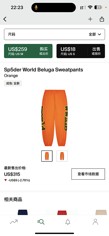 DETECT SWEATPANTS (43)