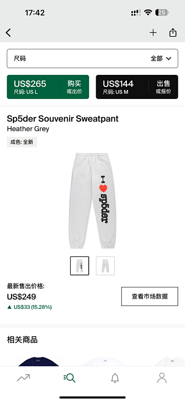 DETECT SWEATPANTS (8)