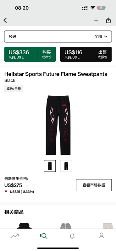 DETECT SWEATPANTS (67)