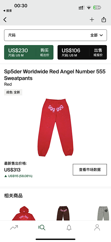 DETECT SWEATPANTS (37)