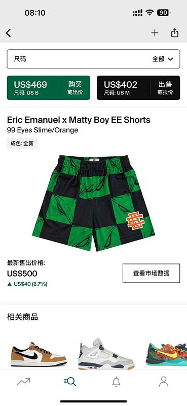 DETECT SHORTS (50)