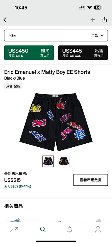 DETECT SHORTS (49)
