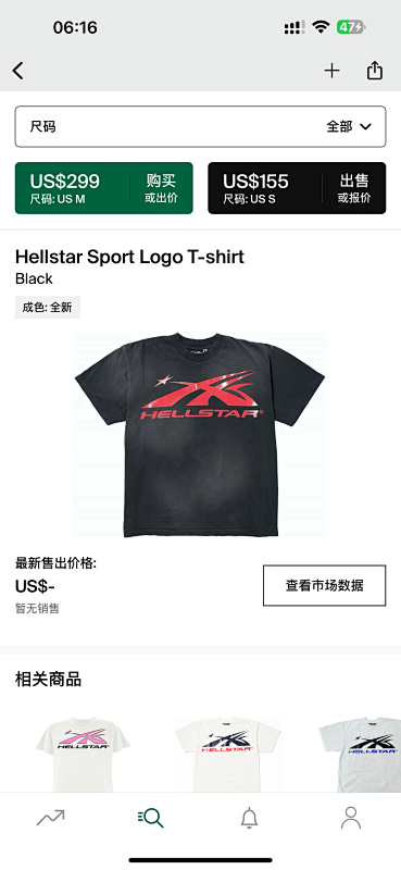 DETECT TSHIRTS (118)