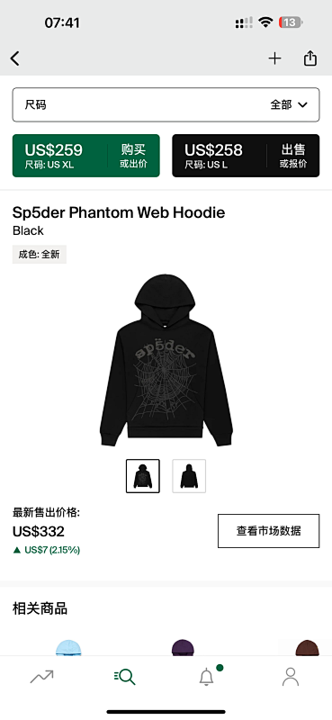 DETECT HOODIES (156)
