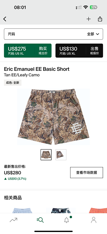 DETECT SHORTS (241)