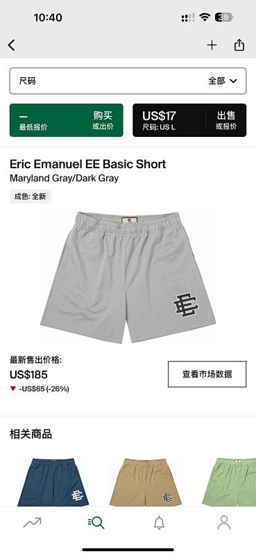 DETECT SHORTS (231)