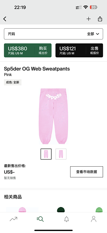 DETECT SWEATPANTS (88)