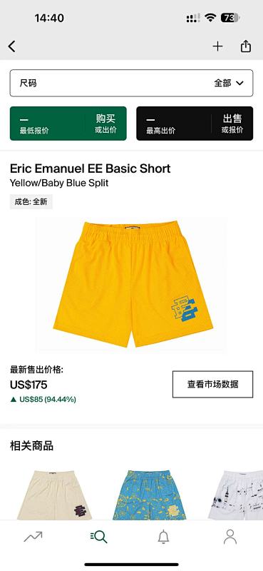 DETECT SHORTS (250)