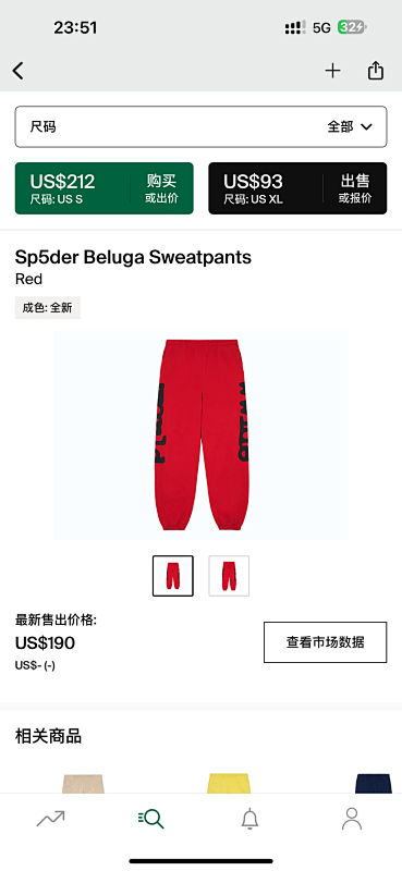 DETECT SWEATPANTS (52)