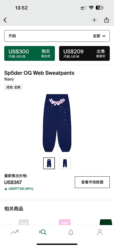 DETECT SWEATPANTS (19)