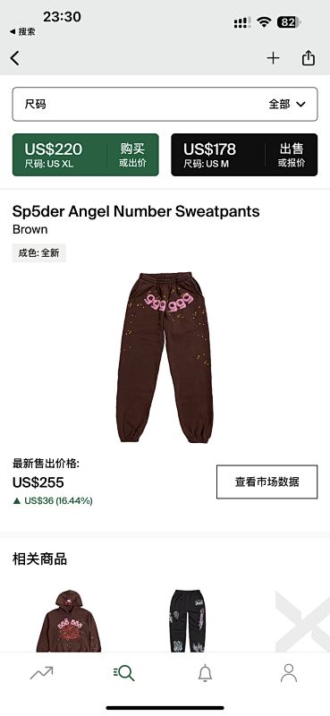 DETECT SWEATPANTS (36)